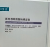 可復美醫用透明質(zhì)酸鈉修復貼橢圓型（25g*5片/盒*2盒） 曬單實(shí)拍圖