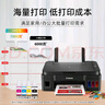 佳能（Canon）G3810大容量可加墨彩色多功能無(wú)線(xiàn)一體機(jī)（打印/復(fù)印/掃描/作業(yè)打印/微信遠(yuǎn)程WiFi 學(xué)生/家用） 曬單實(shí)拍圖