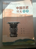 2025年秋季新版 初中7七年級上冊中國歷史填充圖冊  配人教版部編版內容 含參考答案 / 歷史填充圖冊練習冊 中國地圖出版社 曬單實(shí)拍圖