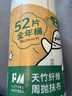 FUTURE MATTERS FM天竹纖維周拋抹布全年桶28*28cm 52片/卷原創(chuàng)印花無甲醛熒光劑 曬單實拍圖