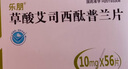 [樂(lè )朋]草酸艾司西酞普蘭片 10mg*28片 3盒裝 曬單實(shí)拍圖