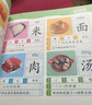 兒童學(xué)前看圖識(shí)字書(shū)3-6-8歲幼兒園1280識(shí)字大王注拼音版一年級(jí)學(xué)前班幼小銜接教材語(yǔ)文早教學(xué)習(xí)卡【 曬單實(shí)拍圖