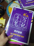 高中必刷題物理必修三必刷題新高一上必修一2026高一必刷題必修二2025下學(xué)期【科目自選】高中必刷題2026新教材必刷題預(yù)備新高一上下課本同步練習(xí)冊(cè)同步教輔必修1必修2必修3人教版同步狂K重點(diǎn) 【必修 曬單實(shí)拍圖