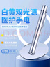 魔鐵（MOTIE）瞳孔筆燈醫(yī)護手電筒專用耳鼻喉眼口腔醫(yī)生護士晨檢筆可充電黃白光 曬單實拍圖