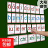 磁性拼音卡片一年級上冊教師用教具磁貼老師漢語(yǔ)拼音聲母韻母磁卡 【中號】磁性拼音卡63張（8厘米） 曬單實(shí)拍圖