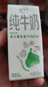 伊利 純牛奶苗條裝 200ml*24盒 優(yōu)質(zhì)乳蛋白早餐伴侶 禮盒裝 5月底產(chǎn) 曬單實(shí)拍圖