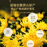福東海 花草茶 金絲皇菊 安徽黃山特級【買3發(fā)4共120大朵】貢菊花茶葉 曬單實(shí)拍圖