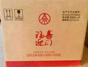 五糧液股份 福喜迎門 濃香型白酒 52度 500ml*6瓶 整箱裝 送禮喜酒 曬單實拍圖