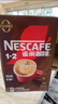 雀巢（Nestle）1+2特濃低糖*速溶咖啡三合一沖調(diào)飲品90條1170g線條小狗同款 曬單實拍圖