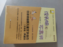 【新華正版】任溶溶幽默兒童文學(xué)創(chuàng  )作典藏本6冊：沒(méi)頭腦和不高興任注音版+土土的故事+大大大和小小小歷險記+丁丁探案+爸爸的老師+小錫兵的故事 一年級 二年級 三年級 浙江少年兒童出版社 套裝 曬單實(shí)拍圖