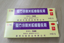 水仙牌 復方倍氯米松樟腦乳膏老牌子無(wú)極膏皮膚瘙癢止癢膏 蕁麻疹 皮炎濕疹 皮膚用藥跳蚤藥人用止癢膏 10盒復方倍氯米松樟腦乳膏無(wú)極膏 曬單實(shí)拍圖