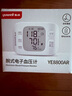 魚(yú)躍（Yuwell）腕式電子血壓計(jì)8800AR充電語(yǔ)音血壓儀家用老人醫(yī)用高精準(zhǔn)血壓儀器 曬單實(shí)拍圖