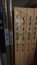 毛澤東選集普及本（全四冊）+重讀論持久戰++重讀《實(shí)踐論》《矛盾論》全6冊 曬單實(shí)拍圖