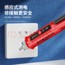 保聯(lián)智能感應電筆多功能聲光報警驗電筆電工試電筆家用斷點測電筆 曬單實拍圖