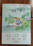 快樂讀書吧1+1導讀版 馬良三夢 二年級下冊 注音版 洪汛濤 著 北京少年兒童出版社 曬單實拍圖