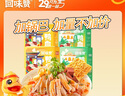 回味贊速食老鴨血粉絲湯地方特產(chǎn)小吃夜宵方便米線炒米粉粉絲湯 【主推】經(jīng)典原味2盒+藤椒2盒 曬單實(shí)拍圖