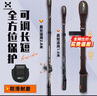 哈斯達（HISTAR）護竿套釣魚(yú)竿路亞束竿帶綁竿帶魔術(shù)貼束桿帶伸縮收納路亞竿護桿套 59-140cm可調+S碼紡車(chē)輪包 曬單實(shí)拍圖