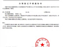華青創(chuàng  )新專(zhuān)利撰寫(xiě) 發(fā)明專(zhuān)利 實(shí)用新型專(zhuān)利 外觀(guān)專(zhuān)利 申請軟件著(zhù)作權版權代辦撰寫(xiě)專(zhuān)利檢索授權 知識產(chǎn)權服務(wù) 專(zhuān)利撰寫(xiě) 專(zhuān)利撰寫(xiě)咨詢(xún) 曬單實(shí)拍圖