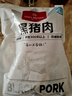 1號會員店黑豬梅花肉 凈重2.4斤 慢養(yǎng)300天豬肉燒烤食材梅肉豬頸肉 曬單實拍圖