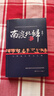 南渡北歸全三冊新版 贈手繪藏書(shū)票 岳南著(zhù) 紀念西南聯(lián)大成立八十周年 莫言楊振寧柳傳志俞敏洪茅于軾 南渡北歸3冊 曬單實(shí)拍圖