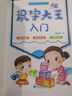 全8冊(cè)識(shí)字大王貼紙書兒童2-3-6-7-8歲4幼兒園益智早教玩具寶寶卡通粘貼貼畫學(xué)前識(shí)字游戲幼小銜接認(rèn)字游戲書 【隨機(jī)1本】識(shí)字大王貼紙 無(wú)規(guī)格 曬單實(shí)拍圖