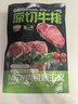 農(nóng)夫好牛原切牛排澳洲進(jìn)口西冷眼肉雪花牛排減脂牛肉凈重1200g 兒童牛扒 【兩種部位】4西冷+4眼肉 1200g 曬單實(shí)拍圖