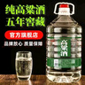 SXFJ山西汾酒鎮(zhèn)散裝白酒杏花純糧食53度10斤高粱原漿酒高度老酒清香型 53度 5000mL 1桶 可選年份 窖藏陳（5） 曬單實拍圖