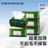 爾木萄（AMORTALS）一次性洗臉巾綿柔巾擦臉巾干濕兩用加大加厚70抽*5包節(jié)日禮物 曬單實拍圖
