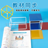 六鑫正方體教具立體圖形小方塊幾何模型學(xué)具盒一年級(jí)數(shù)學(xué)二年級(jí)四年級(jí)小學(xué)生數(shù)學(xué)文具學(xué)習(xí)用品 曬單實(shí)拍圖