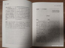 大唐西域記(全本全注全譯) 曬單實(shí)拍圖