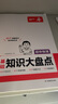 一本初中物理知識(shí)大盤(pán)點(diǎn) 2026同步教材思維導(dǎo)圖串記七八九年級(jí)期中期末中考總復(fù)習(xí)速查記手冊(cè) 曬單實(shí)拍圖