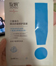綻妍（JUYOU）妝藍皮膚保濕修護貼25ml*5片 曬單實(shí)拍圖