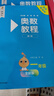 奧數(shù)教程 一年級（第八版）套裝（教程+能力測試+學(xué)習(xí)手冊） 曬單實(shí)拍圖