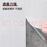墨斗魚墻紙自粘墻貼墻圍軟包隔音鋁箔壁紙防潮加厚亞麻紋 0.5*10米 白色 曬單實拍圖