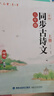 六品堂七年級上冊下冊八年級九古詩文字帖人教版語文同步初中古詩詞練字帖初中生專用文言文默寫初一硬筆楷書小升初鋼筆描紅臨摹本 【八年級上冊】同步古詩文字帖 曬單實拍圖