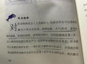 【當(dāng)當(dāng) 包郵】小島經(jīng)濟(jì)學(xué) 魚 美元和經(jīng)濟(jì)的故事 有趣易懂經(jīng)濟(jì)學(xué)入門 彼得希夫 安德魯希夫 國(guó)富論經(jīng)濟(jì)學(xué)原理 中信出版社 正版書籍 曬單實(shí)拍圖