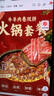 百里炙 國產(chǎn)谷飼火鍋卷雙拼2斤 生鮮牛肉卷羊肉卷肥牛卷 火鍋食材打邊爐 曬單實(shí)拍圖