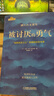 被討厭的勇氣 自我啟發(fā)之父阿德勒的哲學(xué)課 岸見一郎 正版【鳳凰新華書店旗艦店】 曬單實(shí)拍圖