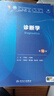 第十版醫(yī)學(xué)人衛(wèi)教材 婦產(chǎn)科學(xué)內(nèi)科學(xué)外科學(xué)第十版人衛(wèi)版生理生化病理診斷神經(jīng)病學(xué)第九版系統(tǒng)解剖藥理學(xué)教科書類課本第10輪醫(yī)學(xué)教材全套 人民衛(wèi)生出版社 【科目可選】 外科學(xué)（第10版） 曬單實拍圖