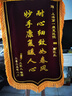 滬興 錦旗定制卡3D立體鍍金字訂做制作送老師醫(yī)生律師月嫂物業(yè)教師節(jié)禮物送老師 升級款皇冠配件+大龍須+鍍金字+錦袋 70*110cm 曬單實拍圖