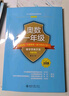奧數一年級標準教程+習題精選+能力測試三合一 AIMC國際數學(xué)競賽聯(lián)盟推薦教材 課外閱讀暑期閱讀學(xué)生閱讀暢銷(xiāo)教輔 曬單實(shí)拍圖