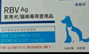 犬瘟檢測(cè)試紙狗狗犬瘟熱細(xì)小犬冠狀病毒檢測(cè)紙貓狗狂犬病毒檢測(cè)卡 犬瘟+細(xì)小+犬冠檢測(cè)套餐 曬單實(shí)拍圖