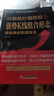 炒股就炒強(qiáng)勢(shì)股②——強(qiáng)勢(shì)K線組合形態(tài)操盤跟莊實(shí)戰(zhàn)技法 曬單實(shí)拍圖