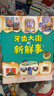 苗苗同款套裝 當當 德國精選科學(xué)圖畫(huà)書(shū)系列全4冊 肚子里有個(gè)火車(chē)站+牙齒大街的新鮮事+皮膚國的大麻煩+大腦里的快遞站 大開(kāi)本新版 30周年升級版大禮盒裝 經(jīng)典繪本 入選小學(xué)推薦閱讀書(shū)目 牙齒大街的新鮮 曬單實(shí)拍圖