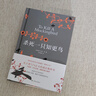 殺死一只知更鳥（新）（豆瓣9.3，關(guān)于勇氣與正義的成長教科書，影響全球5000萬家庭的“教養(yǎng)寶典”，奧巴馬、貝克漢姆、奧普拉鼎力推薦） [To Kill a Mockingbird] 曬單實拍圖