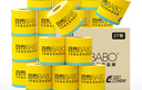 斑布有芯卷紙 4層200克*27卷 原生竹漿 卷紙 衛(wèi)生紙 卷筒紙 整箱 曬單實(shí)拍圖