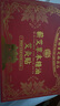 康舒運(yùn)動(dòng)護(hù)具護(hù)膝半月板損傷專用護(hù)膝髕骨運(yùn)動(dòng)穩(wěn)定保暖專用 評(píng)價(jià)有禮 半月板專用護(hù)膝【黑紅】 XL 曬單實(shí)拍圖