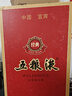 五糧液 經(jīng)典 濃香型白酒 52度 500ml 單瓶裝 超高端 曬單實(shí)拍圖