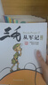 三毛從軍記_解放記_新生記_百趣記（彩圖注音讀物四本套裝）[7-10歲] 曬單實(shí)拍圖