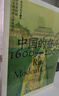 中國的奮斗1600-2000 徐中約著 國家圖書館文津獎(jiǎng)獲獎(jiǎng)圖書 400年來中華民族的積極求索與努力抗?fàn)?后浪大學(xué)堂 中國近代史 五四運(yùn)動(dòng)史 曬單實(shí)拍圖